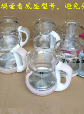 天际BJH-D150B养生壶盖子D180A/D150HW/D160C/W180P玻璃壶 药煲