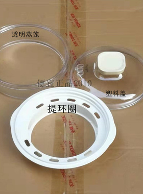 原厂天际DGD15-15BG/10BG隔水电炖锅塑料圈煲汤 防烫中环提手蒸笼