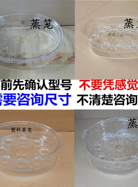 原厂天际22EG/22KWG/22EWG/25CWG/22CG/16A/18CG55AG塑料蒸架蒸笼