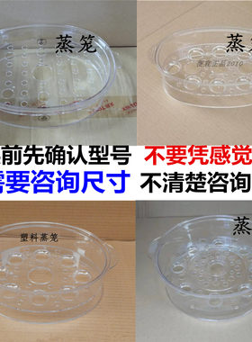 原厂天际25CWG/22CWG塑料蒸架