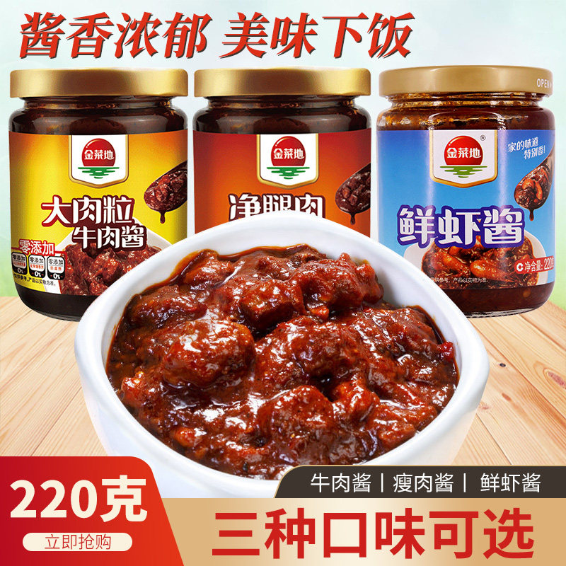 拌饭肉酱酱牛肉辣椒酱安徽
