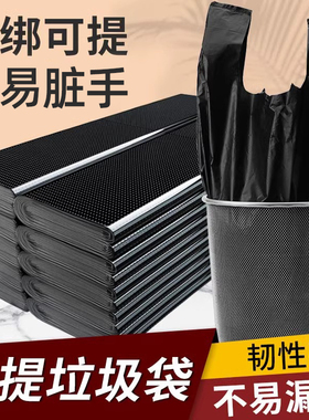 恒澍手提垃圾袋家用加厚中号大号黑色背心式一次性塑料袋厨房