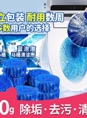 恒澍宝蓝泡泡洁厕灵去异味