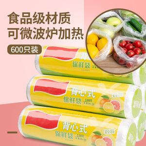 2.9元包邮  恒澍 抽取式保鲜袋套装 100只