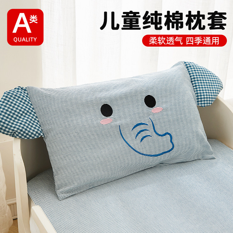 a类儿童枕套纯棉四季通用30&times;50卡通全棉宝宝专用小枕头套婴儿夏