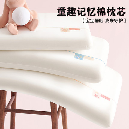 A类儿童记忆棉枕头1-3-6岁以上四季通用幼儿园枕芯护颈椎助睡眠夏
