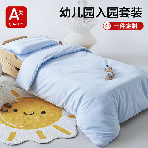 【园长推荐】幼儿园小被子午休夏
