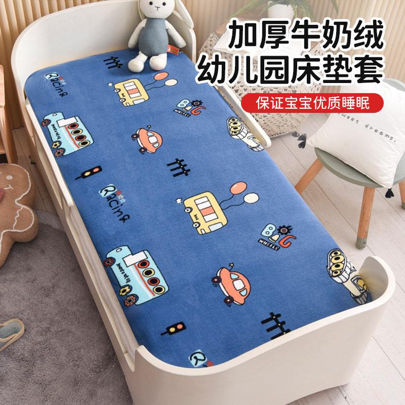 可拆卸牛奶绒儿童幼儿园床垫软垫法兰绒加厚铺底珊瑚绒垫被褥子