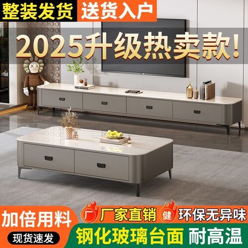 轻奢电视柜茶几客厅家用小户型2025现代简约茶桌北欧落地茶几组合