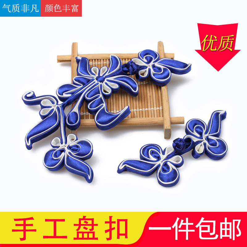 盘扣扣子旗袍纽扣辅料复古手工缝制女士礼服菊花中式唐装衣服配件