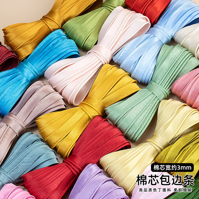 旗袍棉芯包边条滚边条丝带免烫嵌条镶边真丝衣服缎带服装盘扣辅料