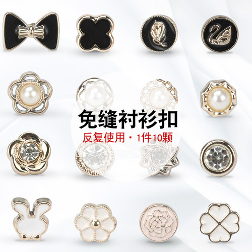 衬衫防走光免缝隐形按扣