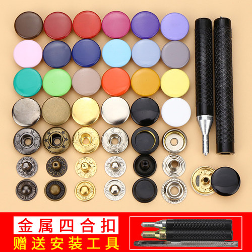 按扣免缝扣子金属暗扣衣服隐形