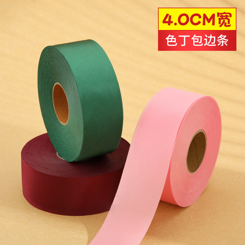 汉服包边条色丁布料丝绸服装辅料