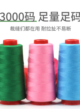 3000码宝塔线缝衣服线缝纫线402缝纫机手工针线手缝家用被子绿色