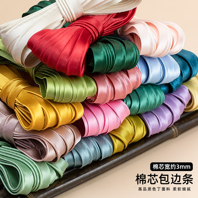 旗袍包边条包芯条装饰辅料布料