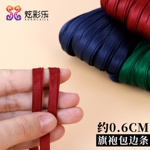 旗袍包边条免烫织带衣服缎带辅料