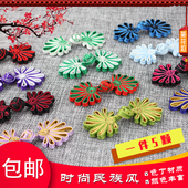 盘扣扣子纽扣中式 菊花手工旗袍衣服布扣复古花扣衣服辅料装 饰配件