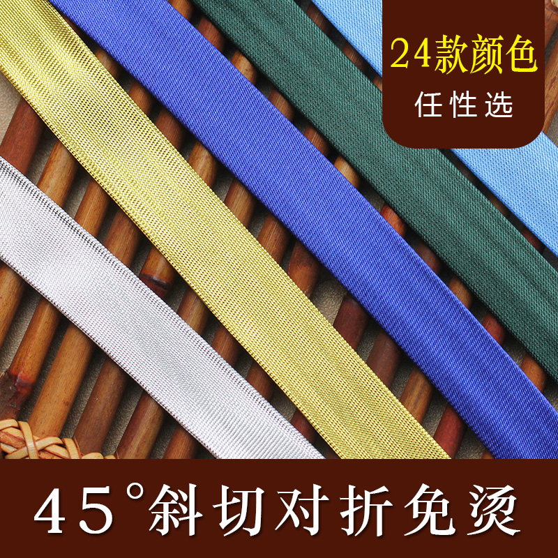 床垫15mm旗袍免烫对折镶边布料