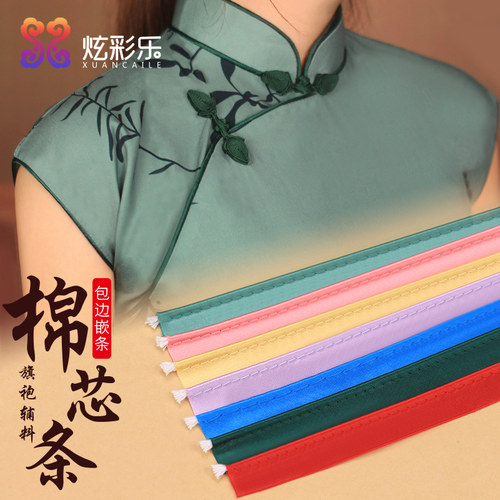 包芯布料复古服装镶边装饰包边条
