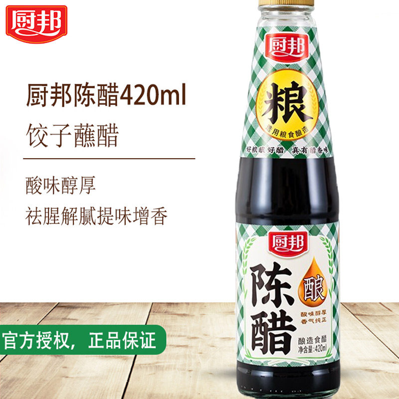 厨邦陈醋420ml老醋古法传统粮食酿造食醋凉拌调味饺子醋
