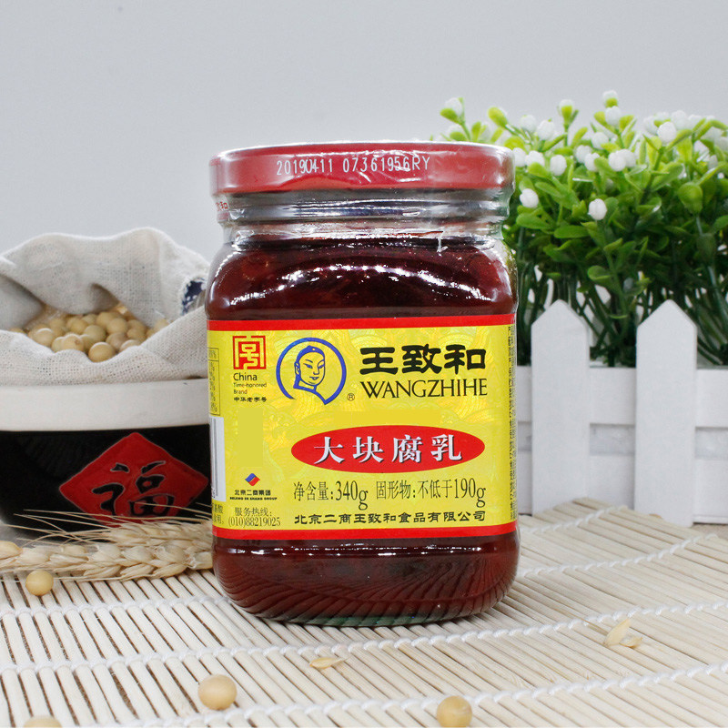 王致和大块腐乳340g 红方豆腐乳原味火锅蘸料腐乳汁调料酱豆腐