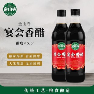 金山寺宴会香醋500ml 镇江香醋家用炒菜凉拌酿造醋蘸饺子