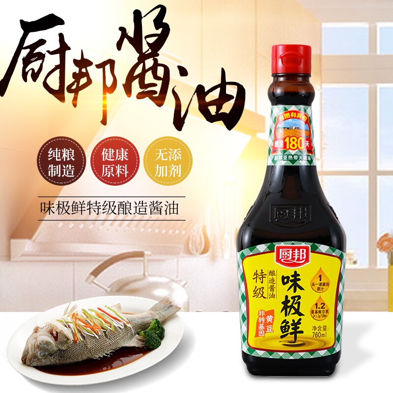 厨邦味极鲜特级酱油760ml 黄豆酿造生抽家用凉拌炒菜美味调料品