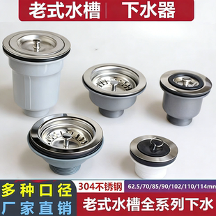 洗菜盆老式 下水器 110mm陶瓷盆拖把池大理石落水器配件 100