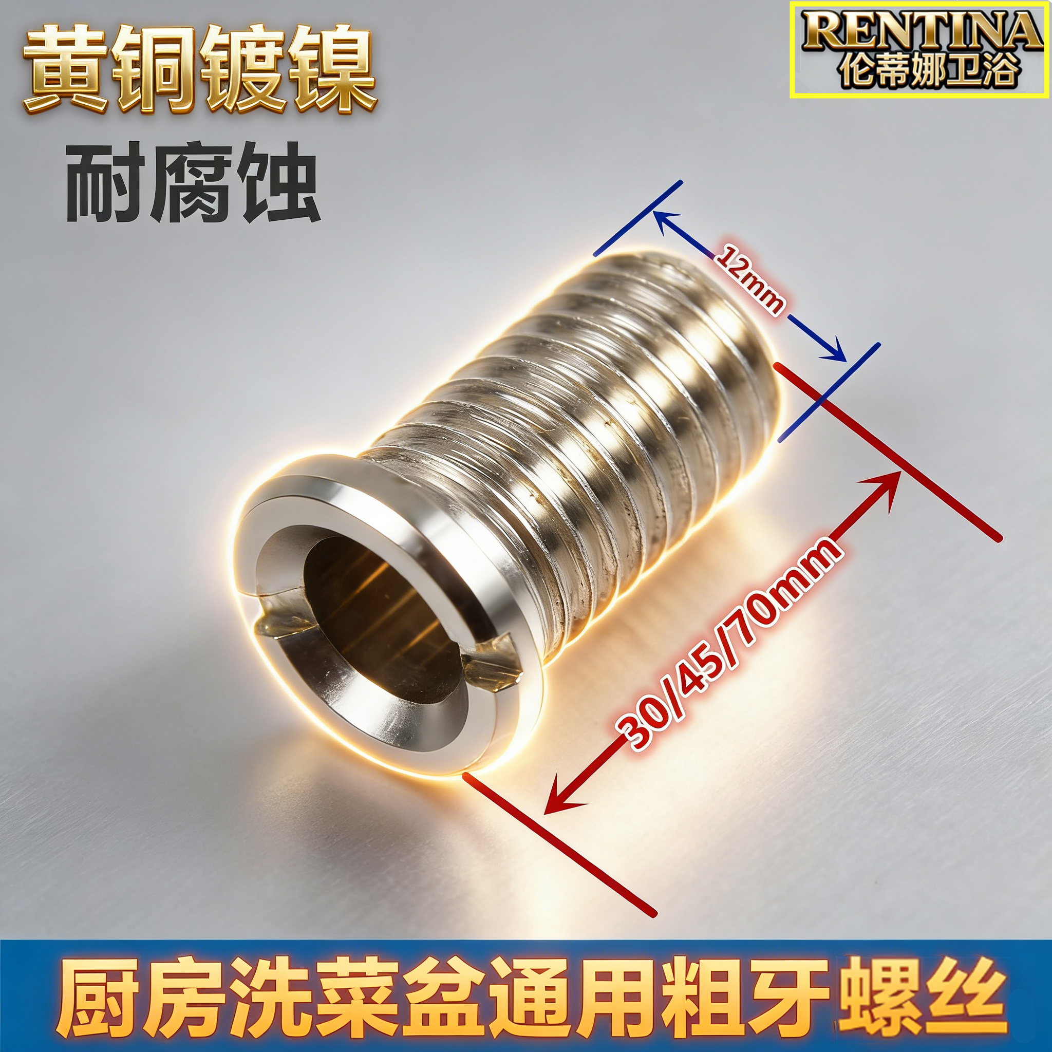 厨房不锈钢水槽下水器通用插销螺丝陶瓷洗菜盆盆配件中间固定螺栓