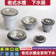 100 洗菜盆老式 110mm陶瓷盆拖把池大理石落水器配件 下水器