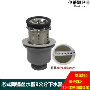 拖把池提篮下水器口径9公分配件水漏耐沸水老式水槽陶瓷盆下水管