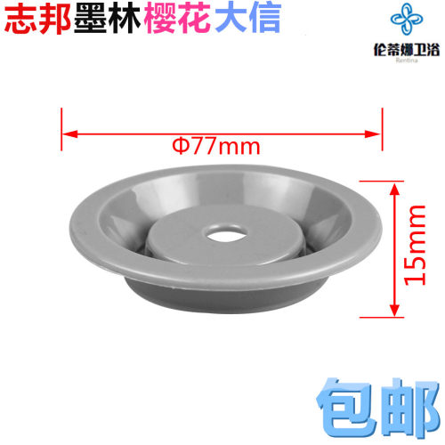 大信志邦厨房水槽下水器塑料隔片洗菜盆过滤片洗菜池77mm小内盖