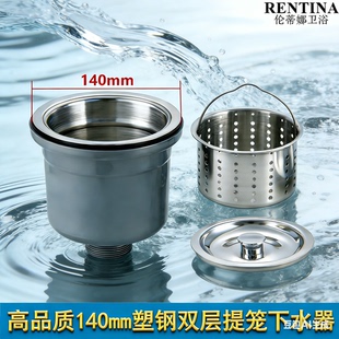 厨房不锈钢水槽140口径下水器适配MALIOO派洗菜盆耐高温水斗水漏