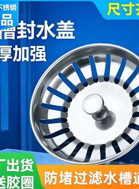 老式厨房水槽下水器塞子适配弗兰卡洗菜盆堵水盖子老款水池封水盖