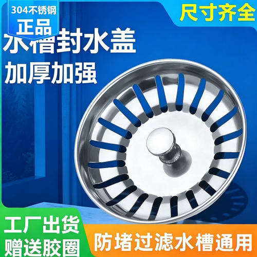 厨房水漏塞子洗菜83配件