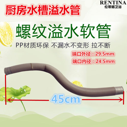 墨林志邦大信厨房洗菜侧面溢水管