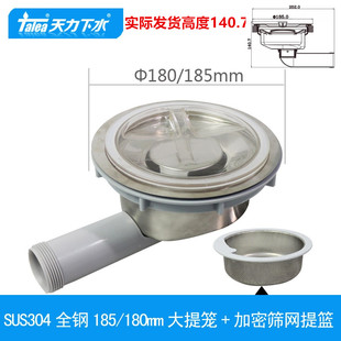 180 厨房大口径不锈钢提笼 185mm水槽大号耐高温隔渣提篮 韩式 日式