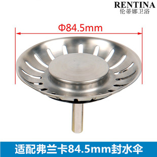 厨房不锈钢水槽洗碗池封水伞适配弗兰卡过滤网隔渣堵水盖子