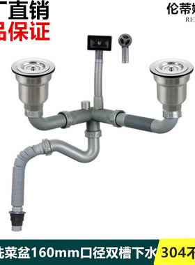 厨房水槽16公分下水器14cm水漏 洗菜盆双槽提篮下水管套装160mm