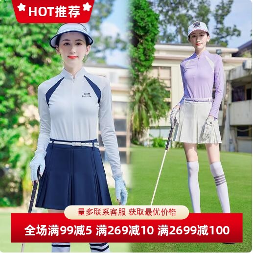 春季新款高尔夫女士长袖T恤衫立领修身百搭显瘦速干运动球衣服装
