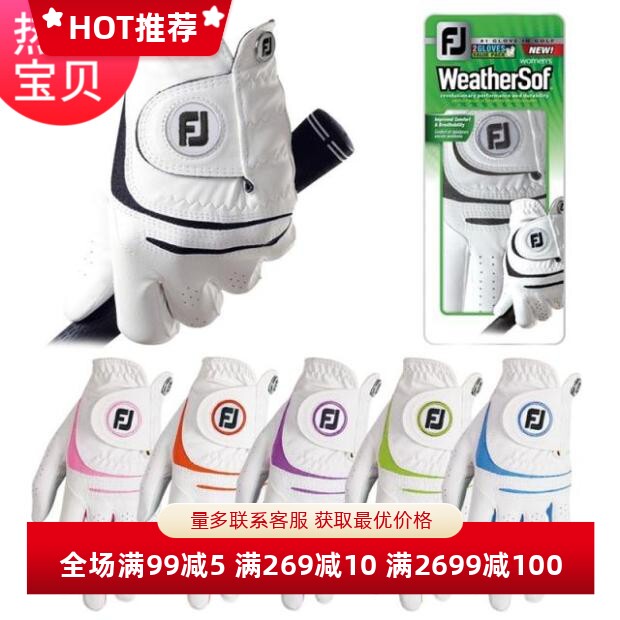 高尔夫手套女士小羊皮PU防滑透气