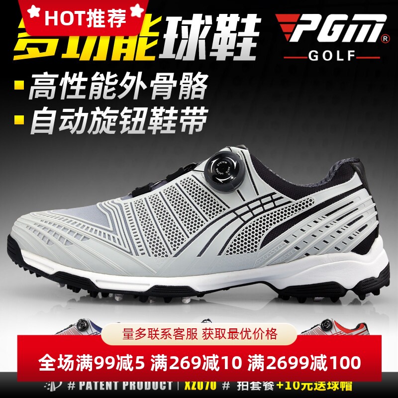 高尔夫球鞋男士防侧滑鞋钉