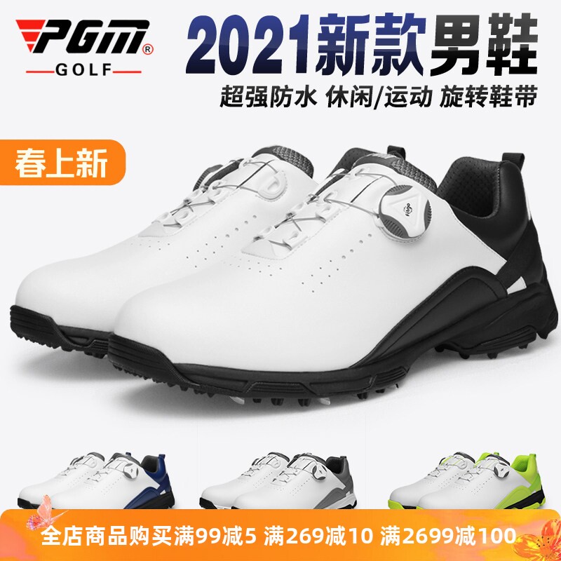高尔夫球鞋男鞋 休闲运动球鞋旋钮鞋带golf防水鞋子轻便无钉鞋