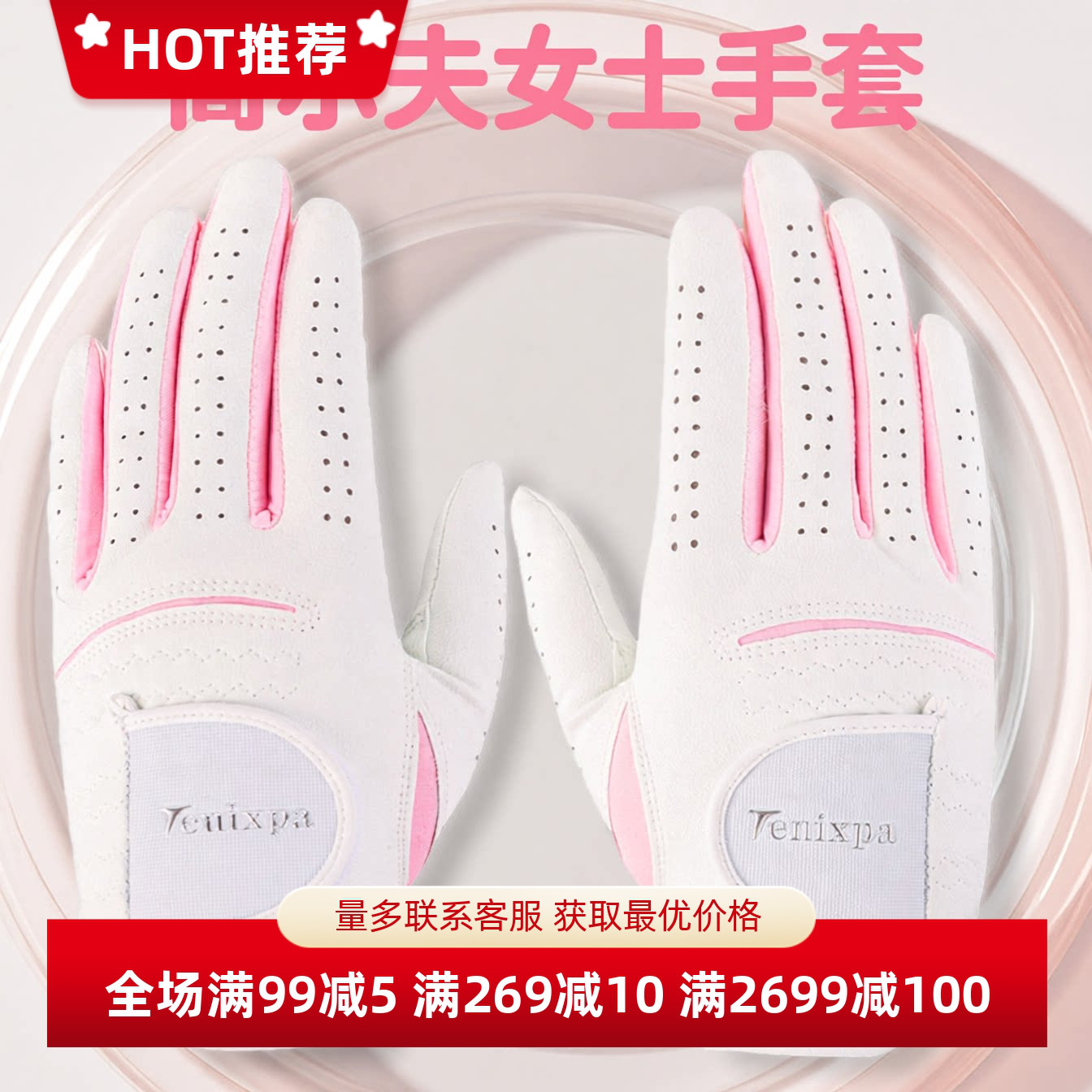 女士高尔夫布料手套透气