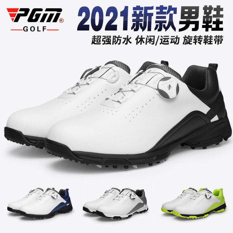 高尔夫球鞋男鞋 休闲运动球鞋旋钮鞋带golf防水鞋子轻便无钉鞋