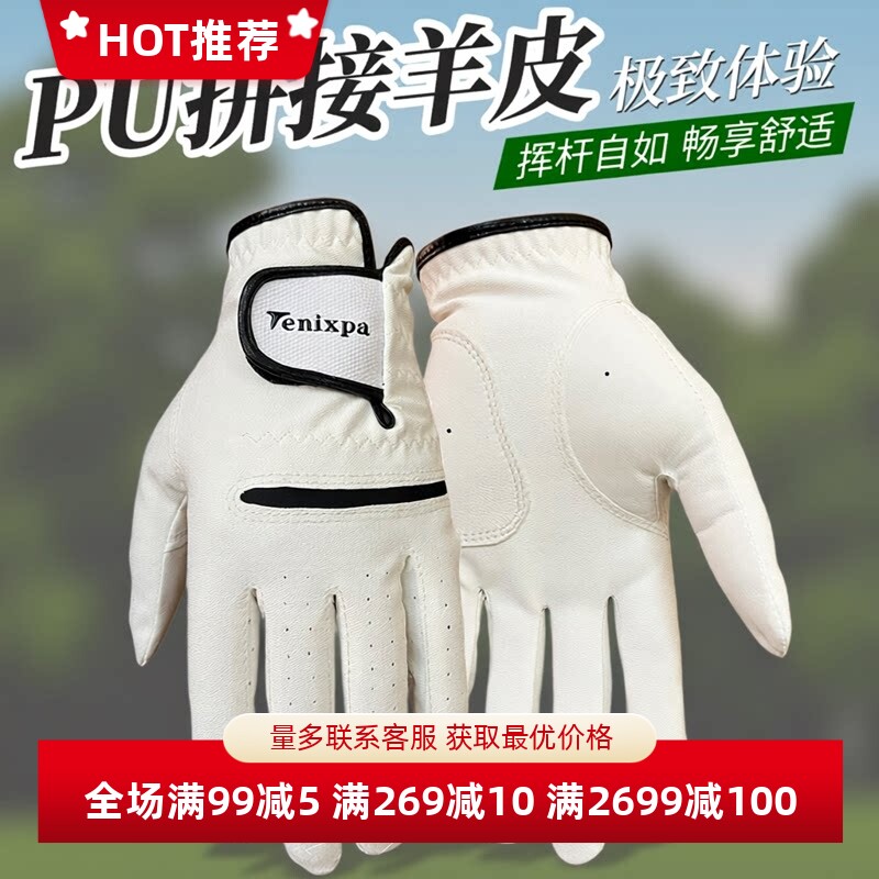 男士高尔夫手套PU皮质四季款