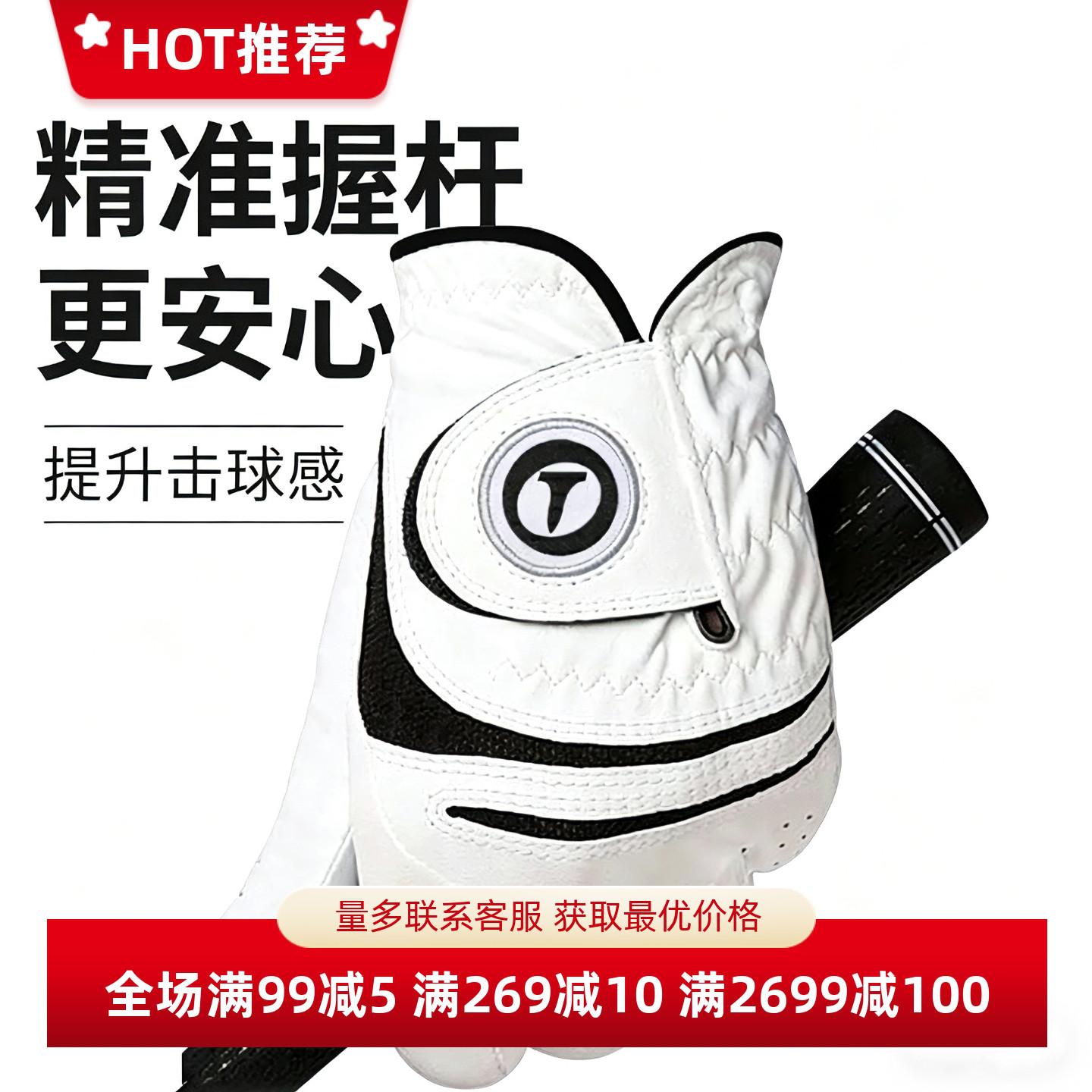 男士高尔夫手套单只装