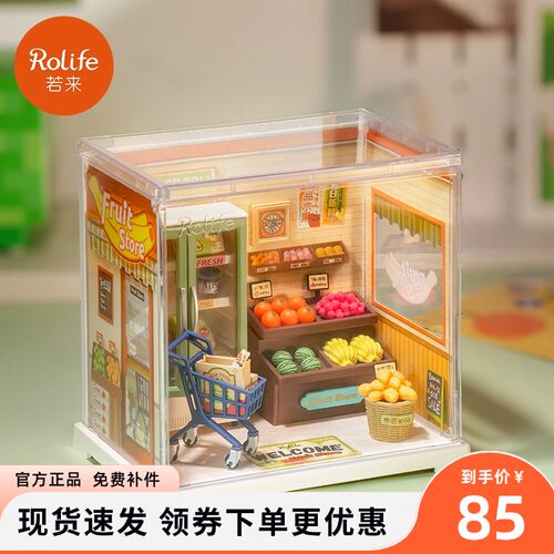 若来超级世界mini小房子模型拼装diy手工小屋微缩场景积木礼物女