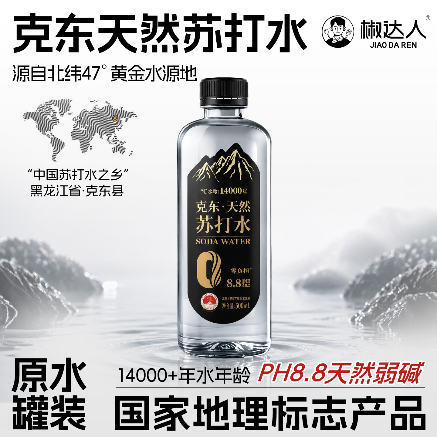 克东天然苏打水PH8.8整箱图片